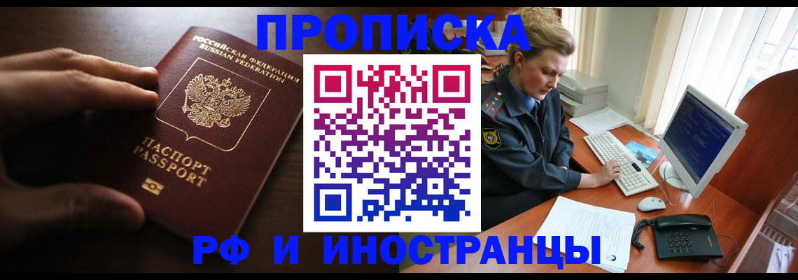 регистрация в Иваново