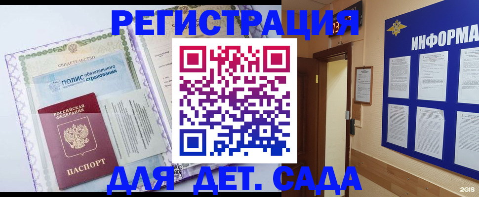 регистрация для школы в Иваново