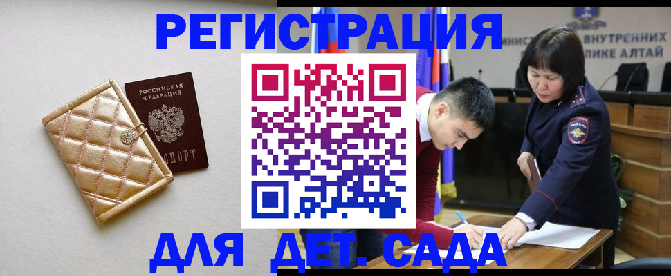 прописка регистрация в Иваново