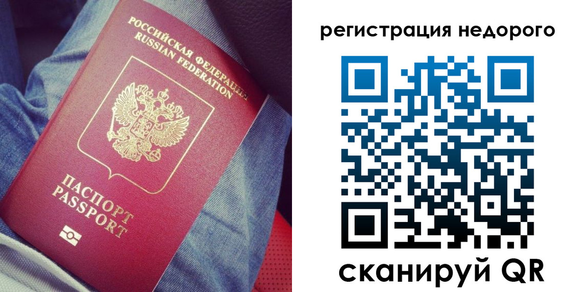 прописка в Иваново
