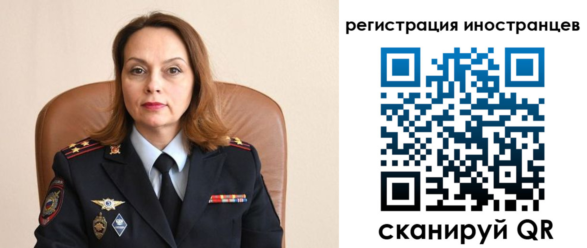 прописка регистрация в Иваново