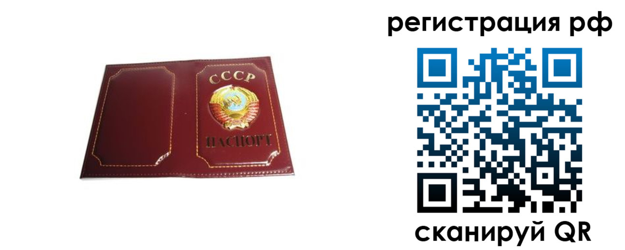 временная регистрация в квартире в Иваново