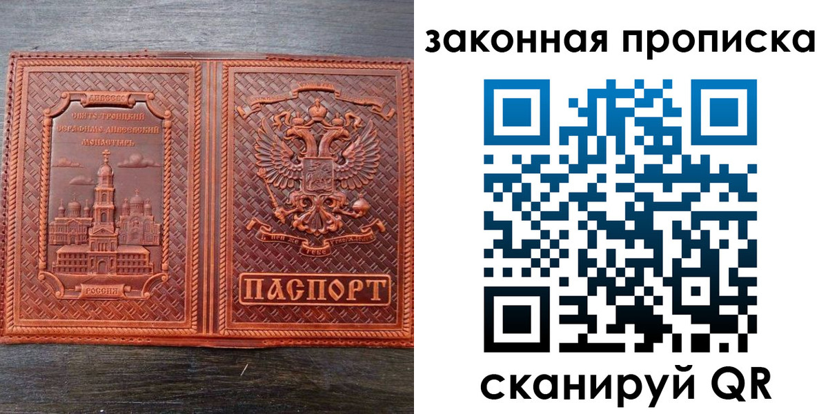 временная регистрация в квартире в Иваново