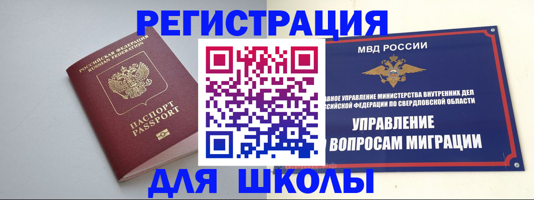 регистрация в Иваново