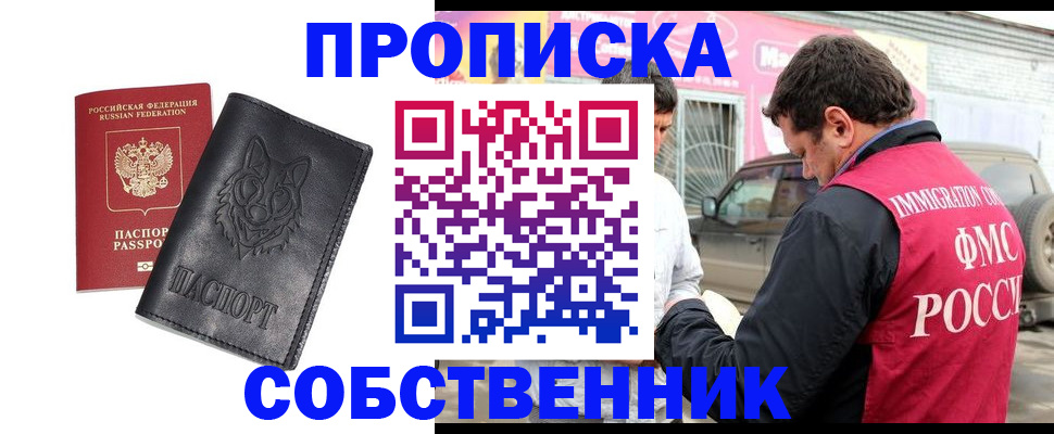 временная регистрация законно в Иваново