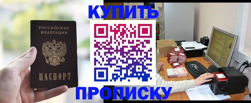 временная регистрация недорого в Иваново