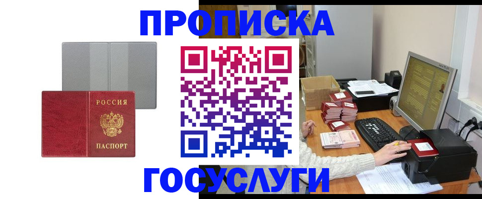 пропишу в квартире в Иваново