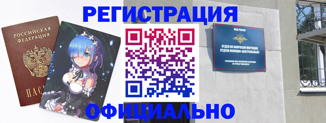 временная регистрация поиск в Иваново