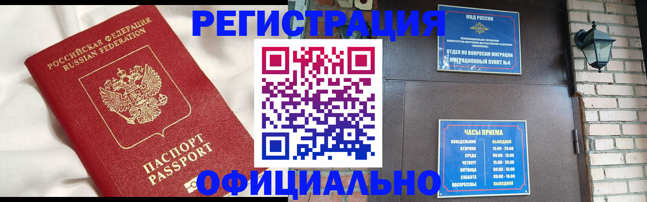 временная регистрация гарантия в Иваново