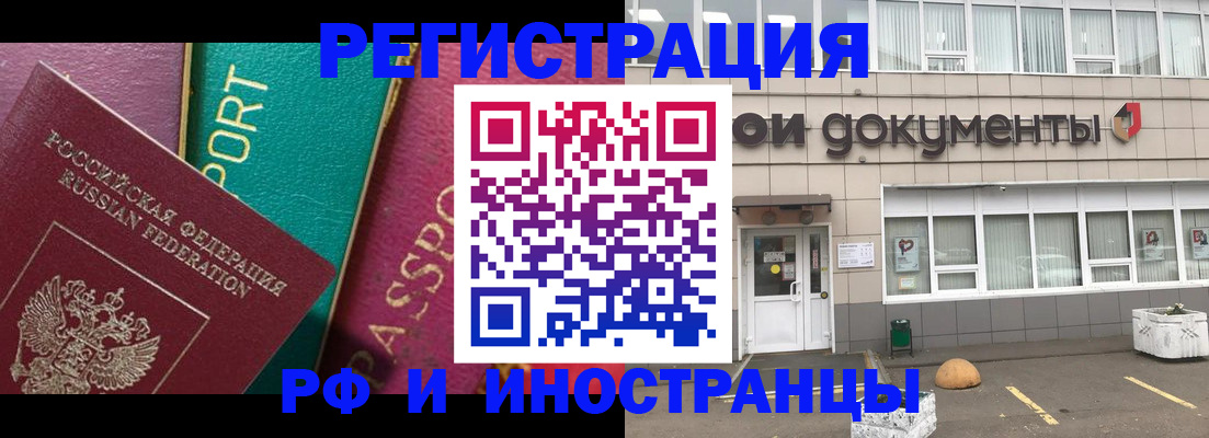 прописка регистрация в Иваново