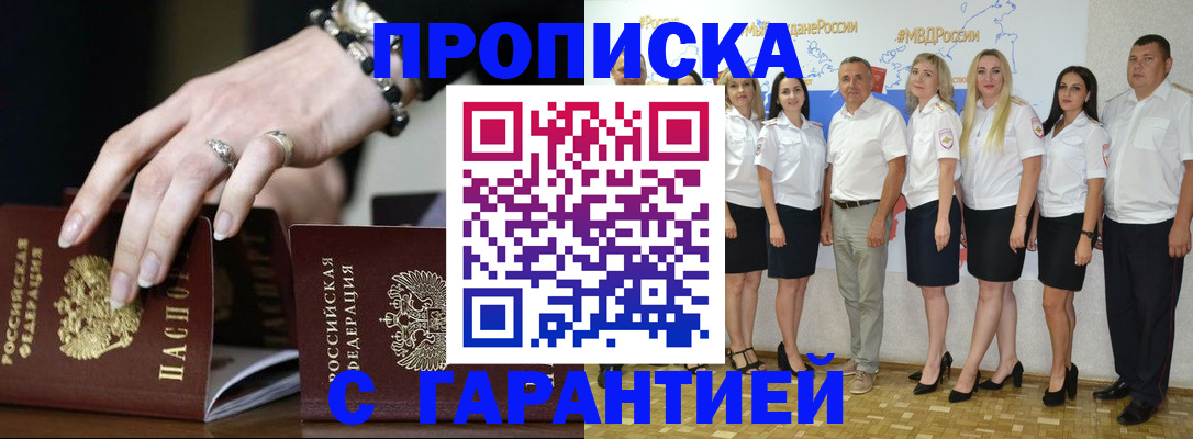 прописка для школы в Иваново