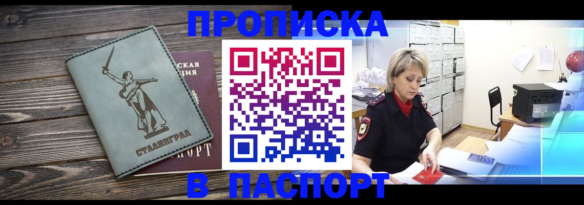 временная регистрация собственник в Иваново